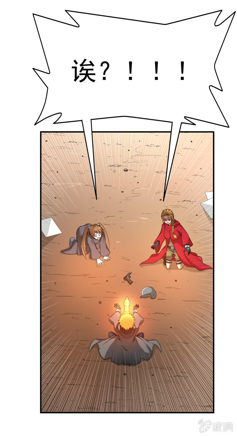 挂逼显神通(下)-第32话