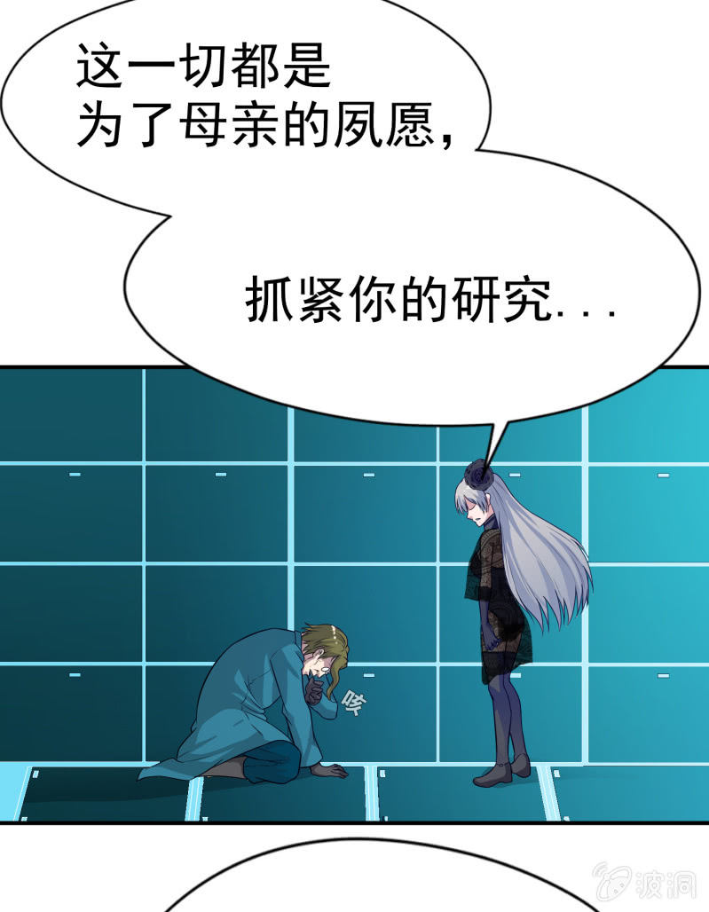 挂逼要出名(2)-第34话