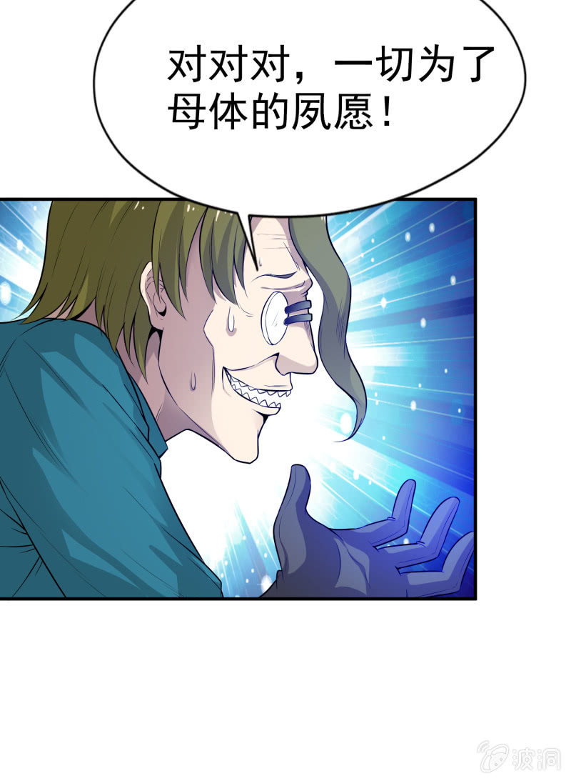 挂逼要出名(2)-第34话