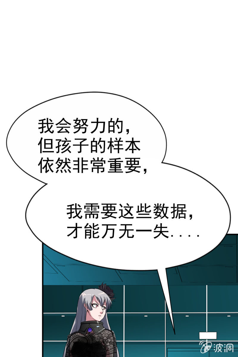 挂逼要出名(2)-第34话