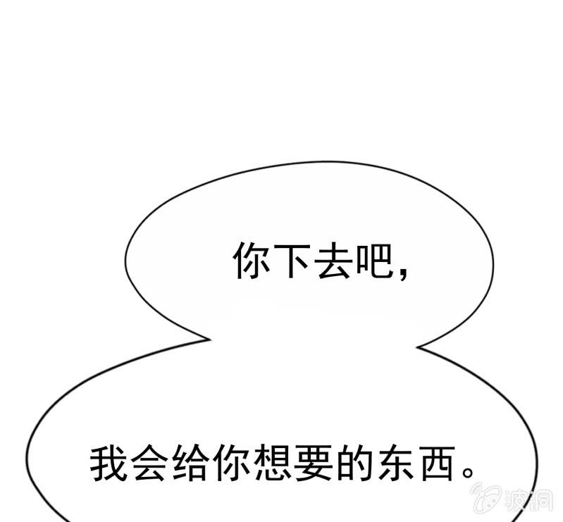 挂逼要出名(2)-第34话