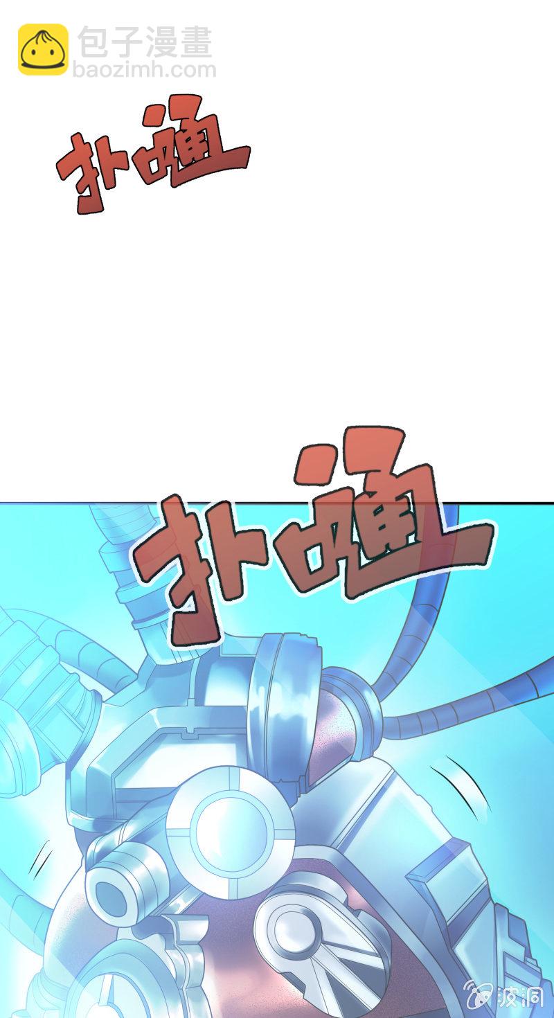 挂逼要出名(2)-第34话