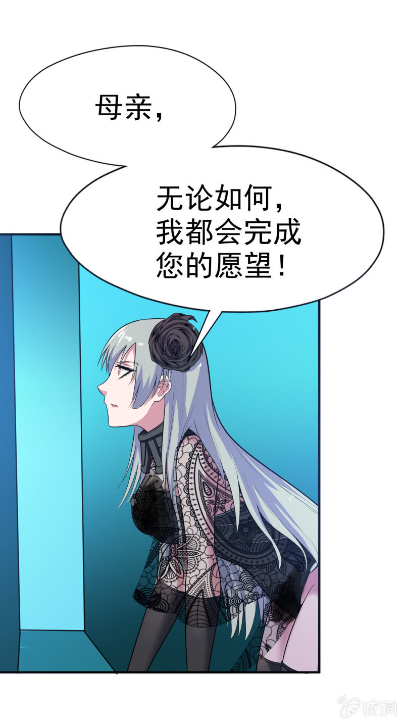 挂逼要出名(2)-第34话