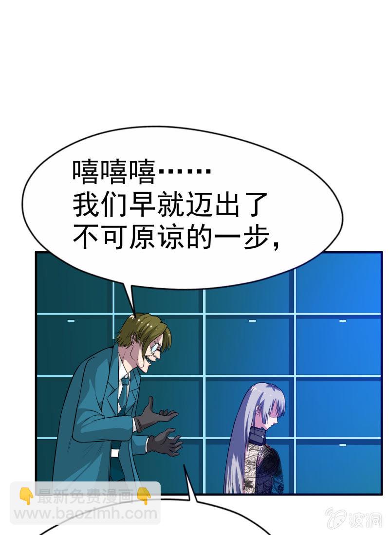 挂逼要出名(2)-第34话