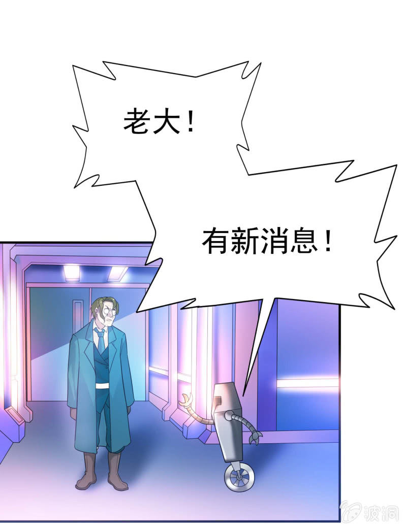 挂逼要出名(2)-第34话