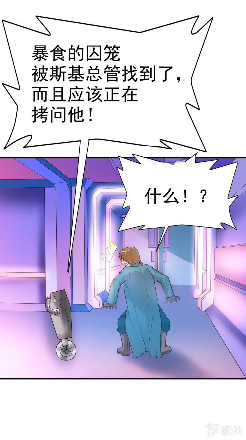 挂逼要出名(2)-第34话