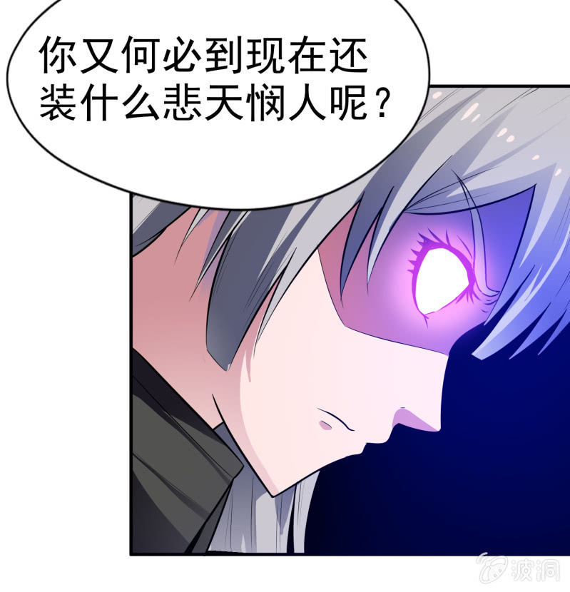 挂逼要出名(2)-第34话