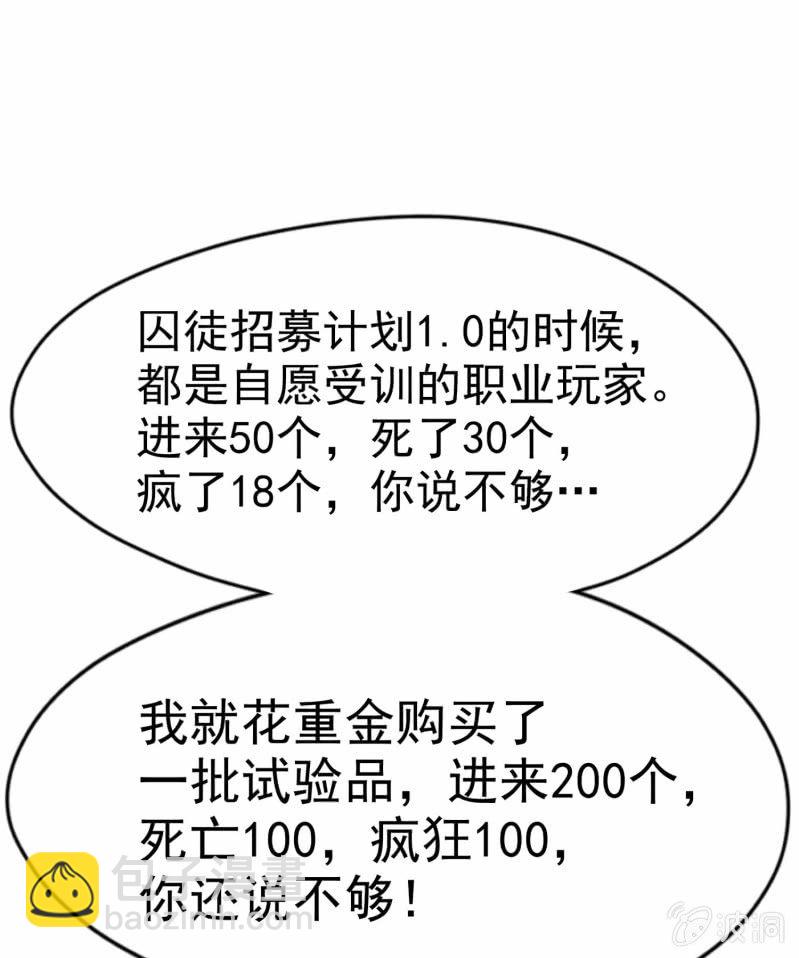 挂逼要出名(2)-第34话