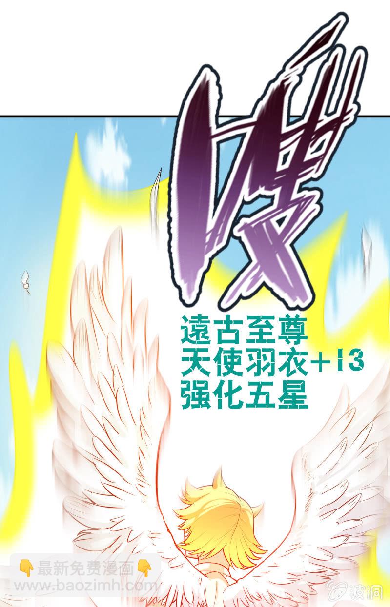 挂逼要出名(4)-第36话