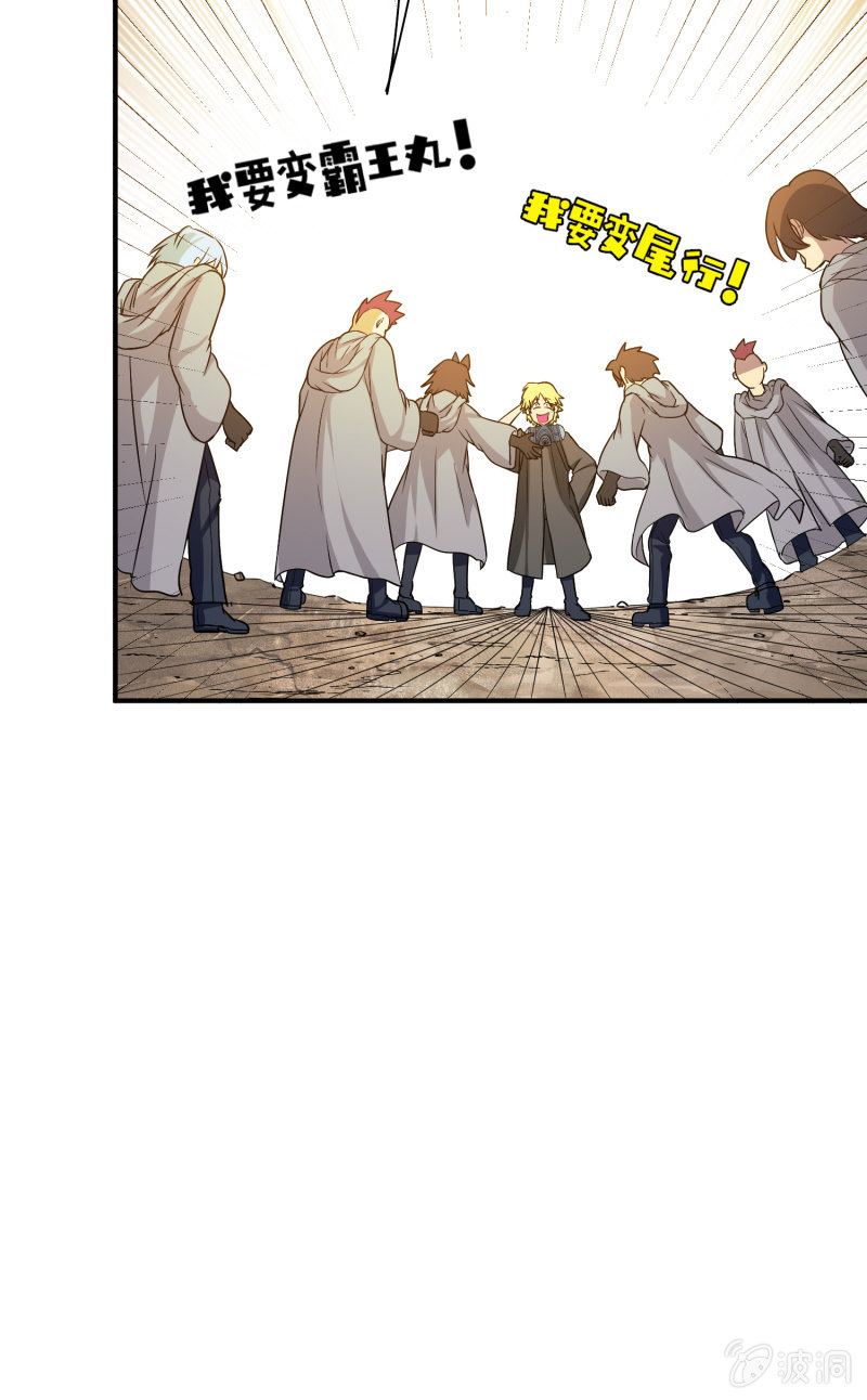 挂逼要出名(4)-第36话