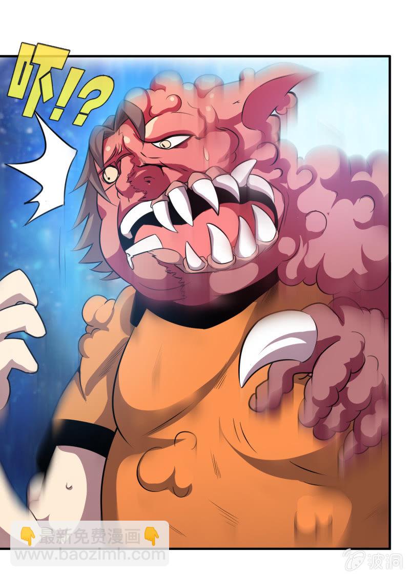 挂逼要出名(4)-第36话