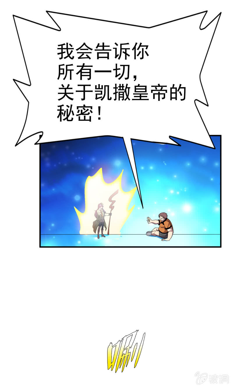 挂逼要出名(4)-第36话