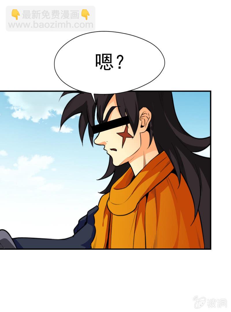 挂逼要出名(4)-第36话