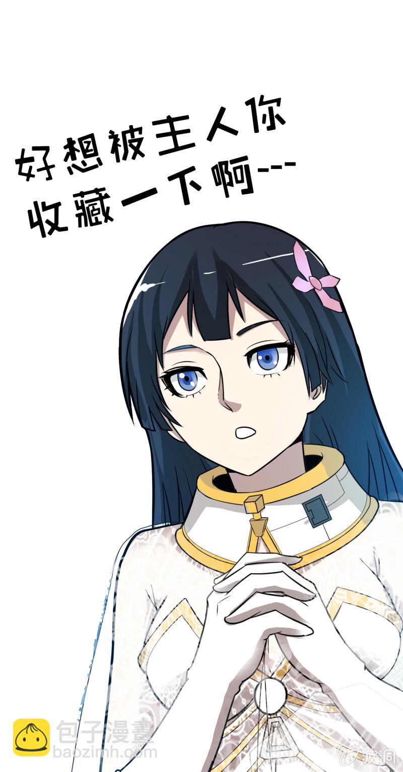 挂逼要出名(4)-第36话