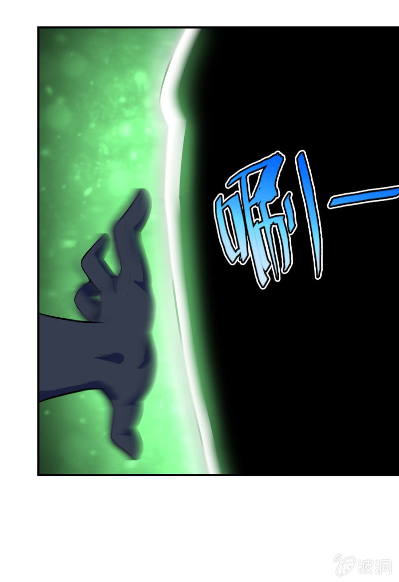 挂逼要出名(4)-第36话