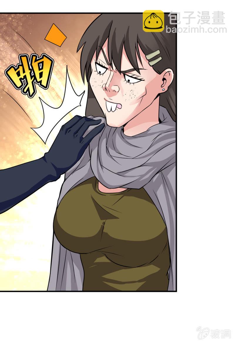 挂逼要出名(4)-第36话