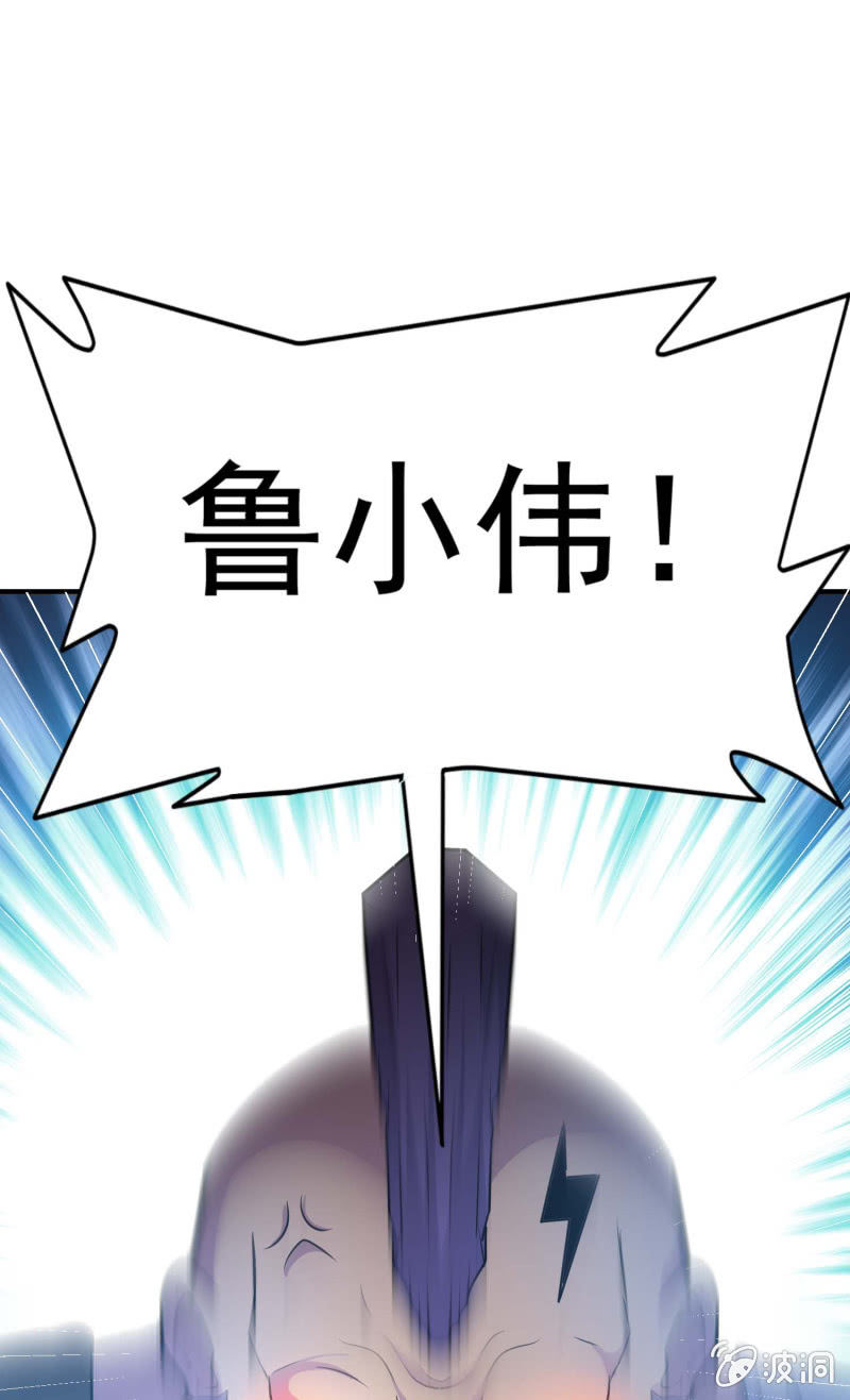 挂逼开秘籍(2)(1/2)-第38话