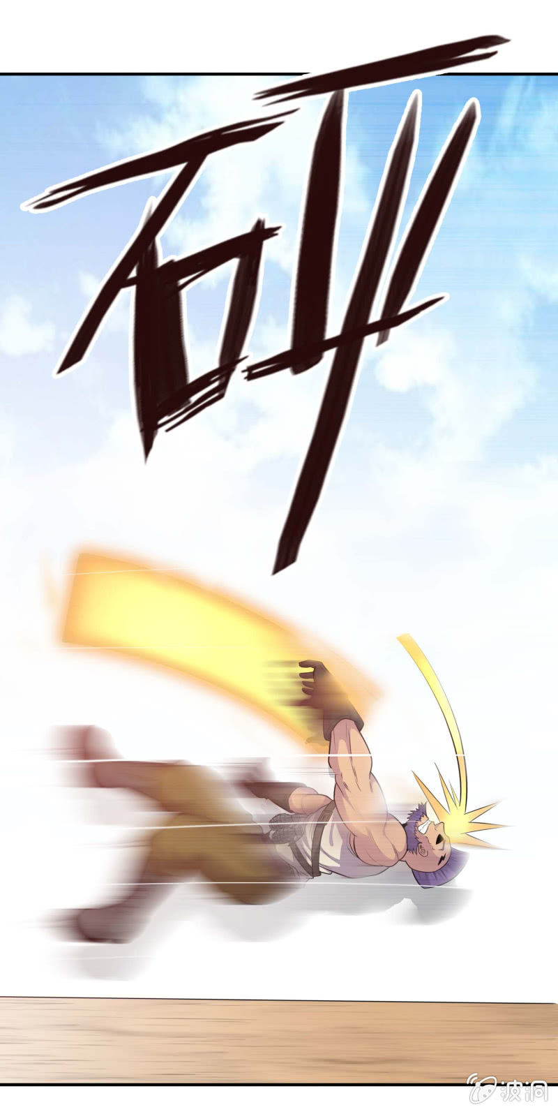 挂逼开秘籍(2)(1/2)-第38话