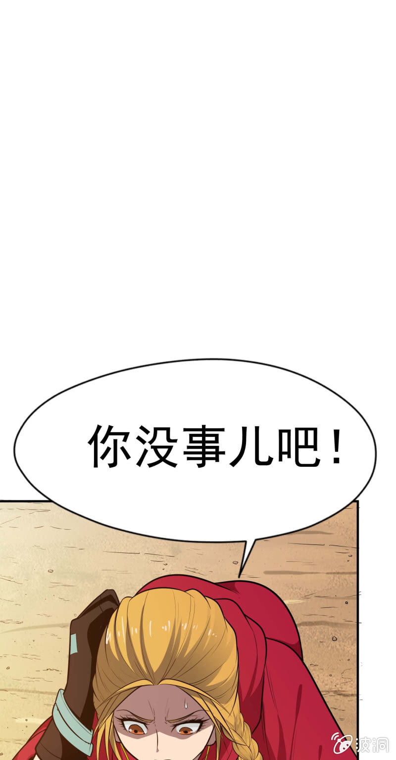 挂逼开秘籍(2)(1/2)-第38话