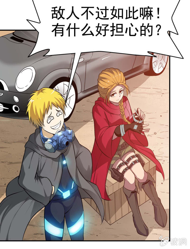 挂逼开秘籍(2)(1/2)-第38话