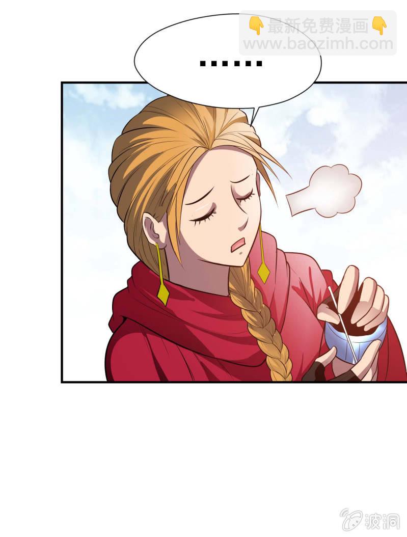 挂逼开秘籍(2)(1/2)-第38话