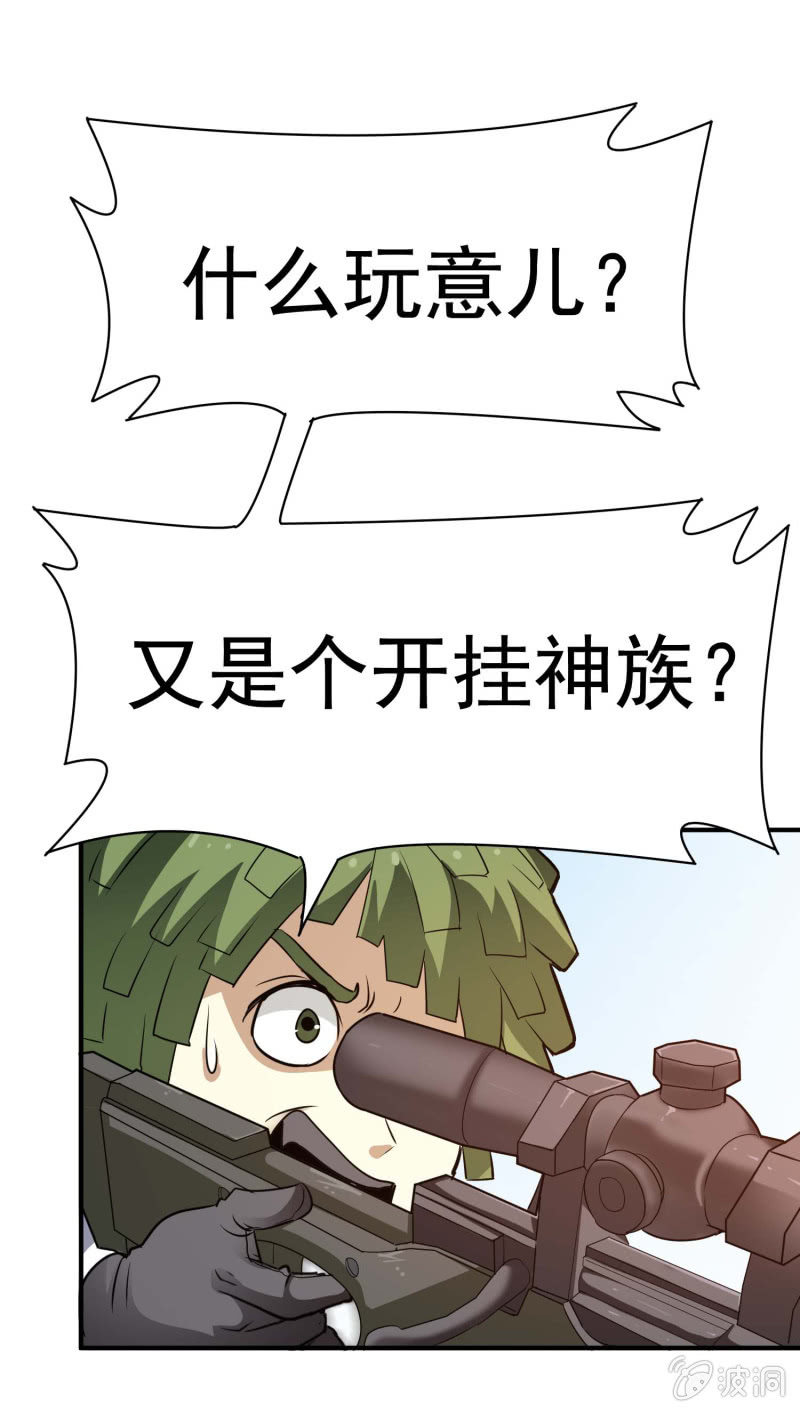 挂逼开秘籍(2)(1/2)-第38话