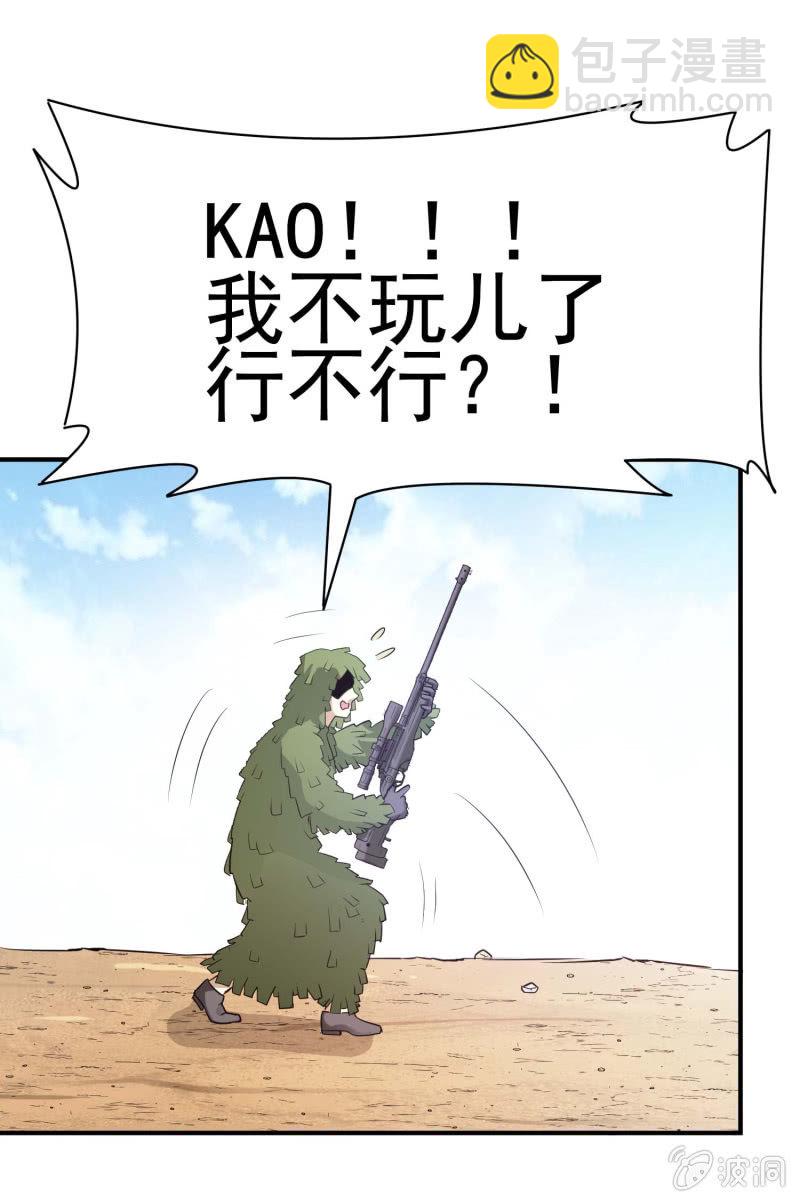 挂逼开秘籍(2)(1/2)-第38话