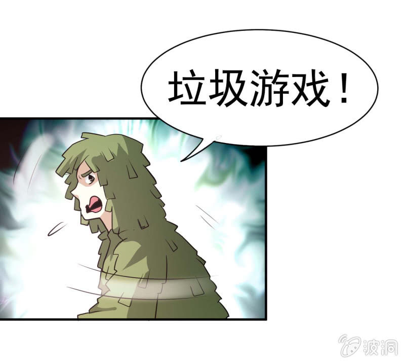 挂逼开秘籍(2)(1/2)-第38话