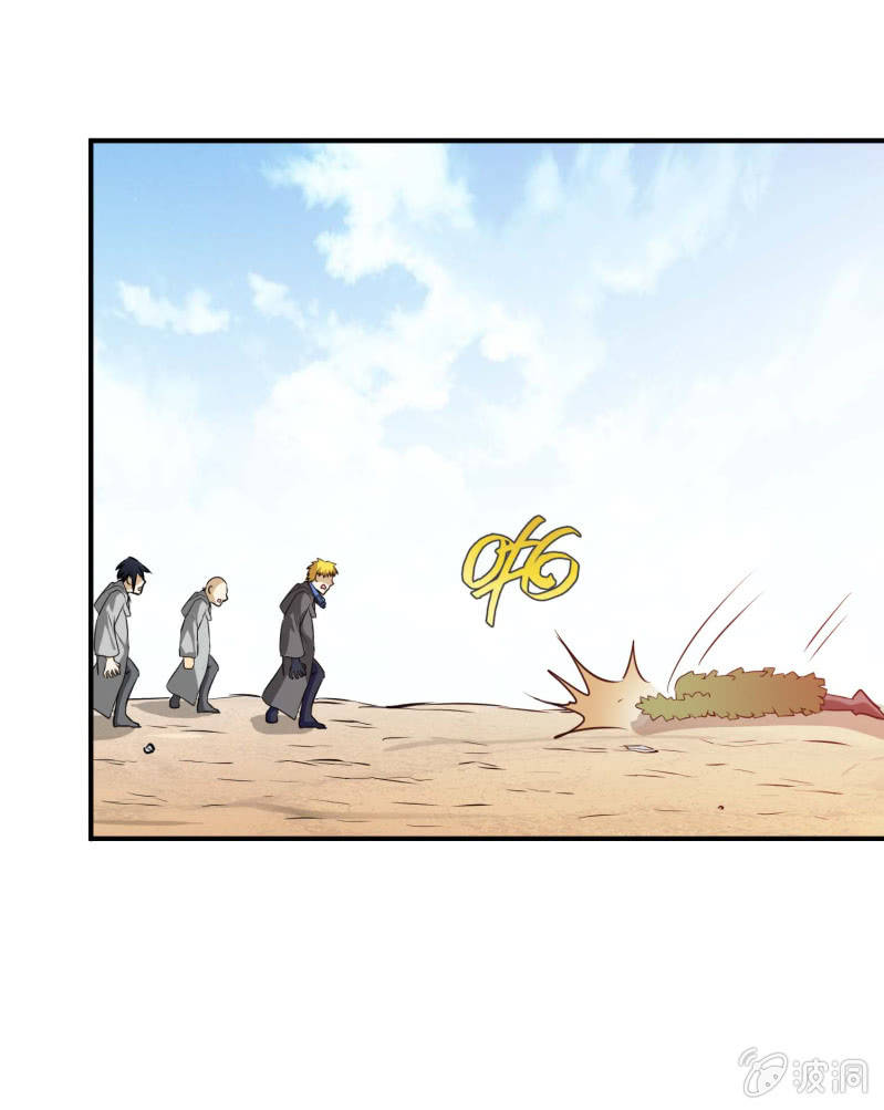 挂逼开秘籍(2)(1/2)-第38话