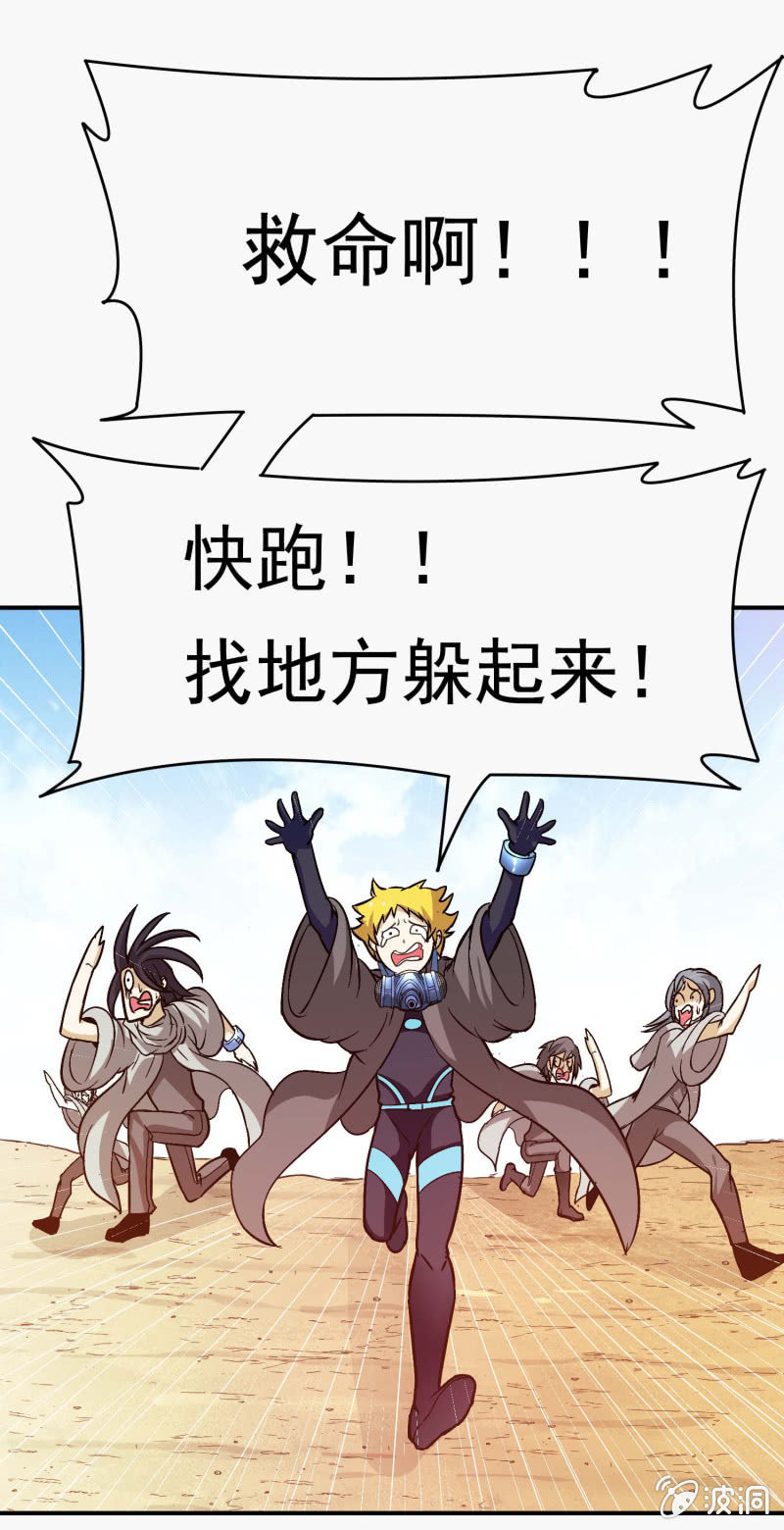 挂逼开秘籍(2)(1/2)-第38话