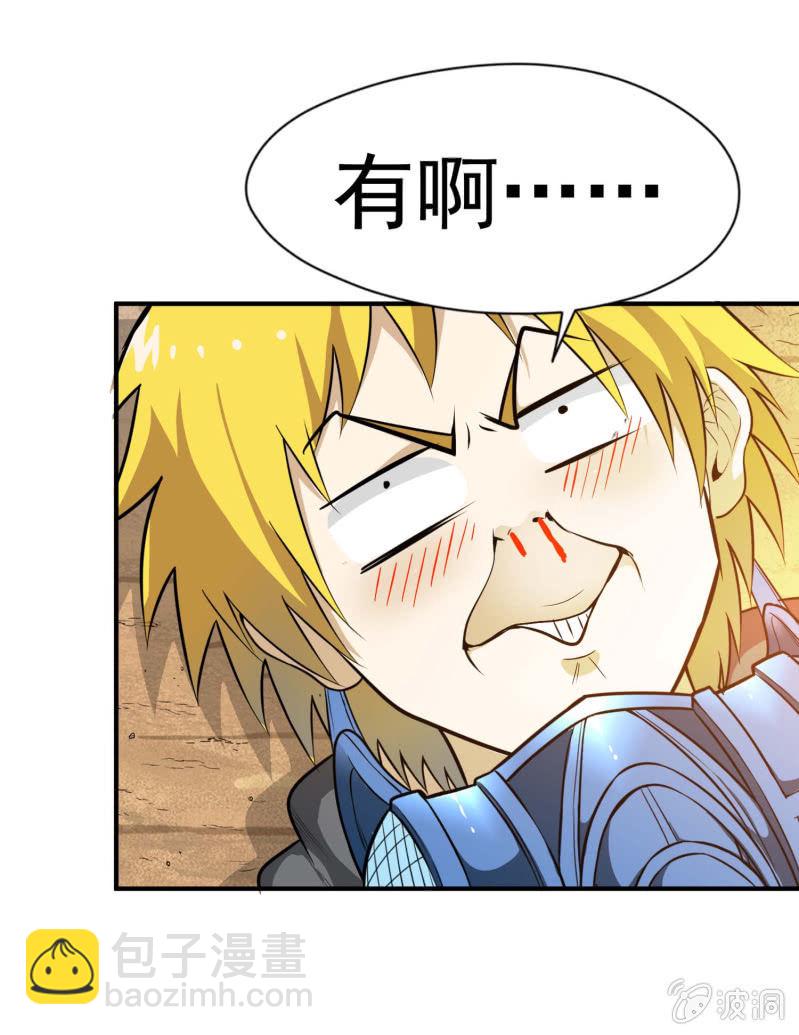 挂逼开秘籍(2)(1/2)-第38话