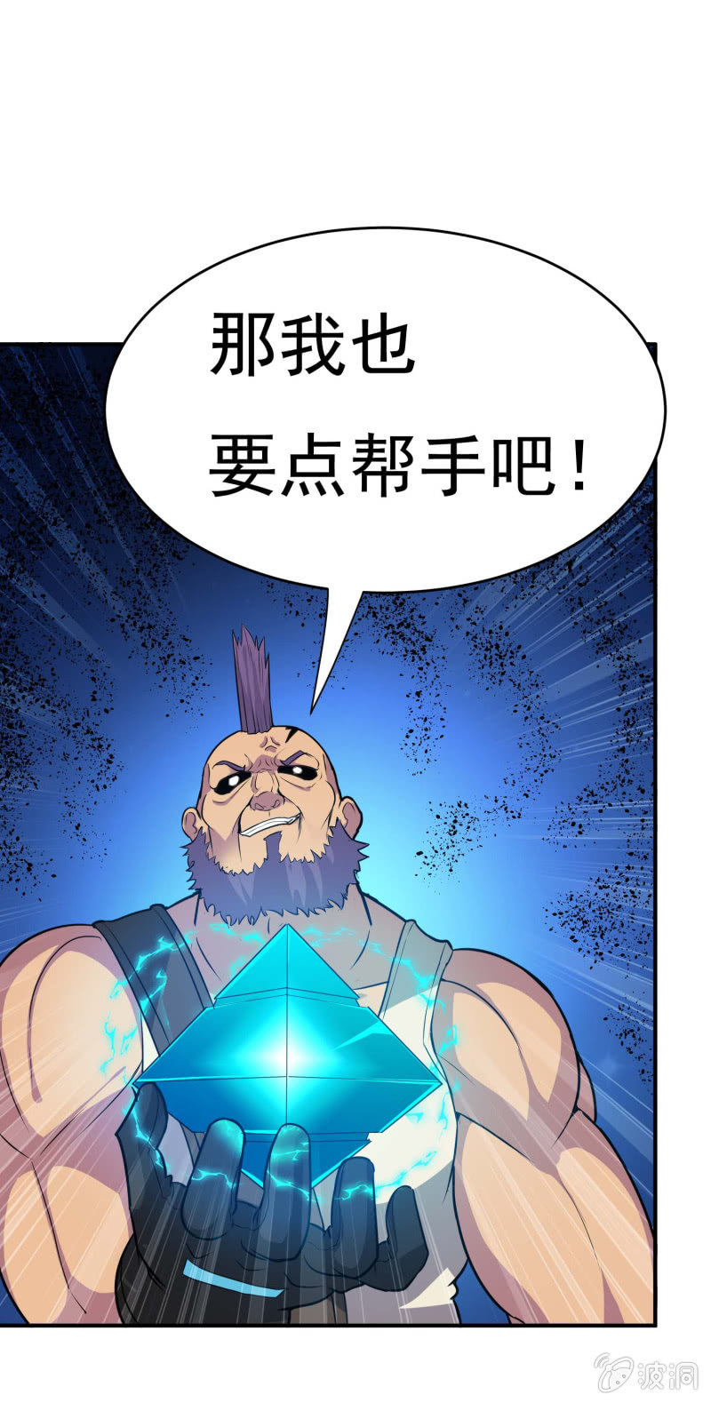 挂逼开秘籍(2)(1/2)-第38话