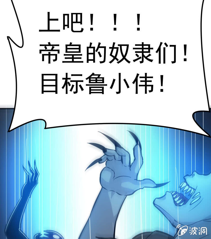 挂逼开秘籍(2)(1/2)-第38话