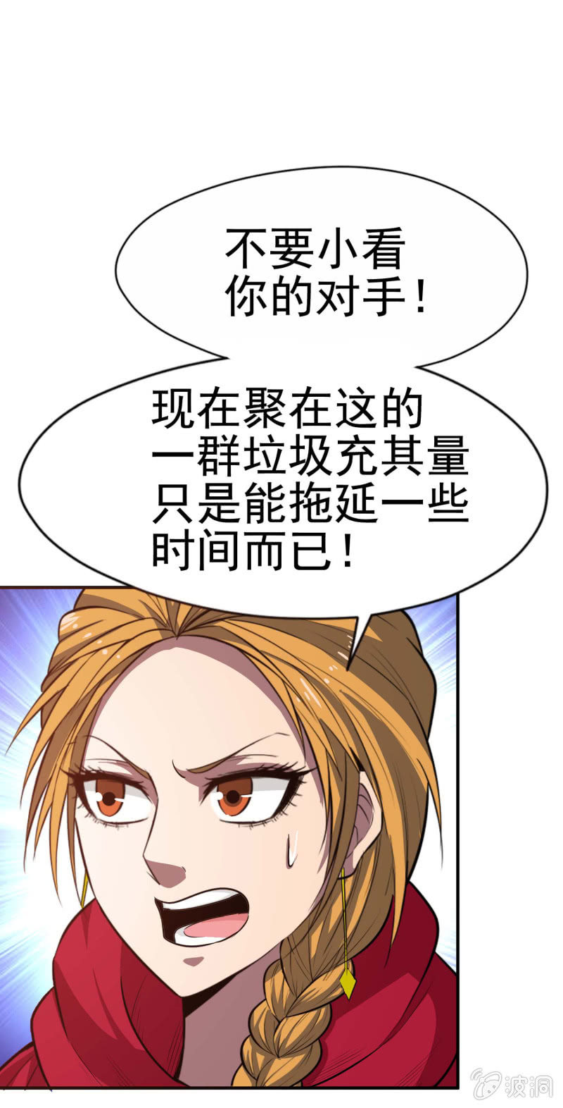 挂逼开秘籍(2)(1/2)-第38话