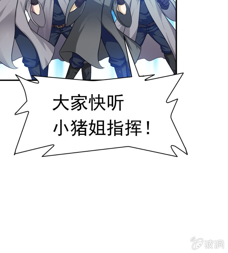 挂逼开秘籍(4)-第40话