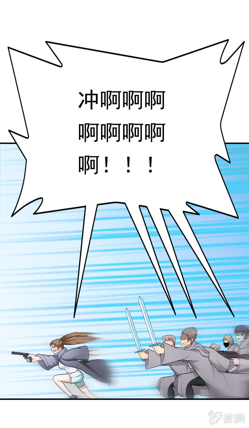 挂逼开秘籍(4)-第40话