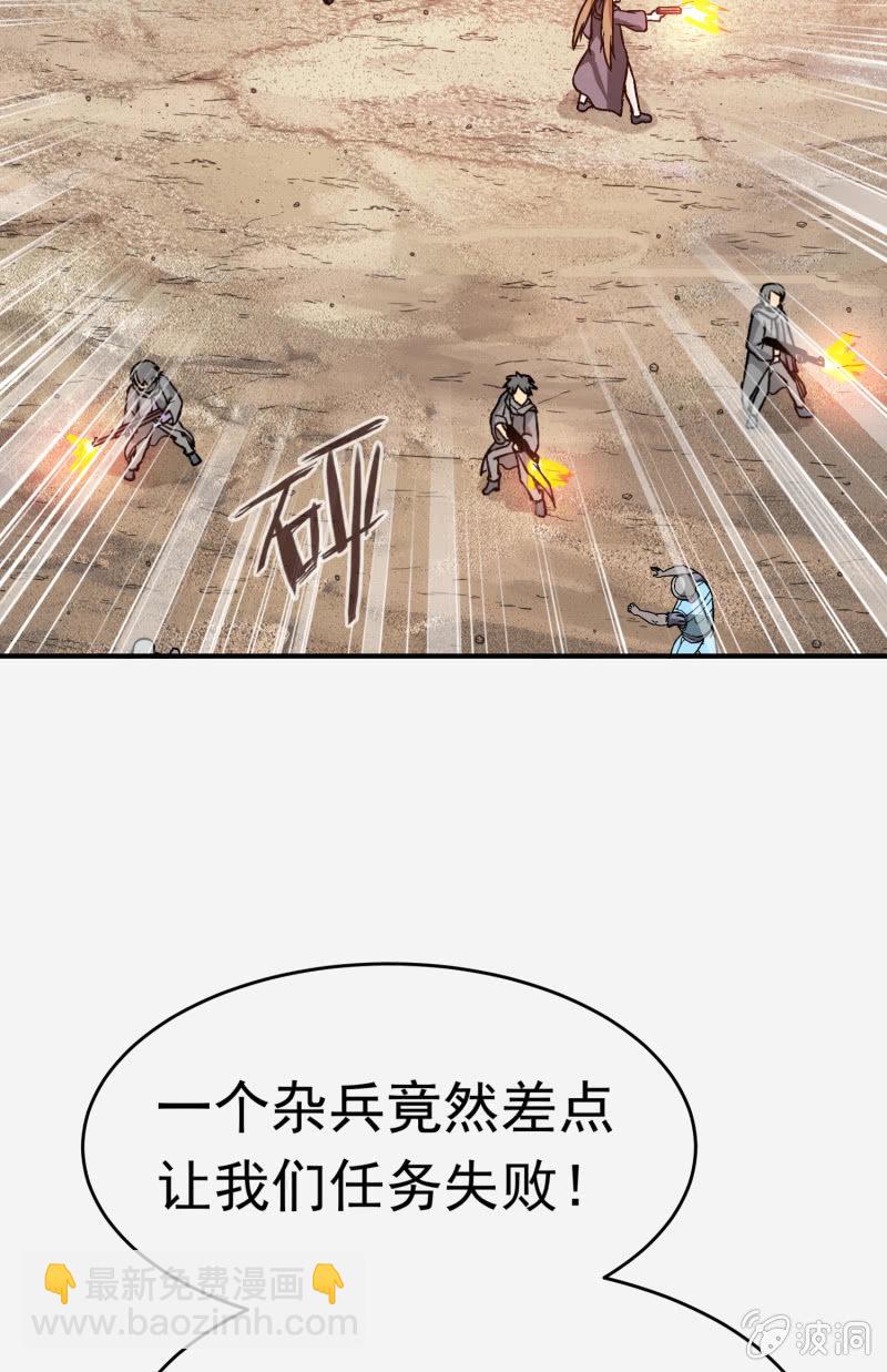 挂逼战挂逼(1)(1/2)-第42话