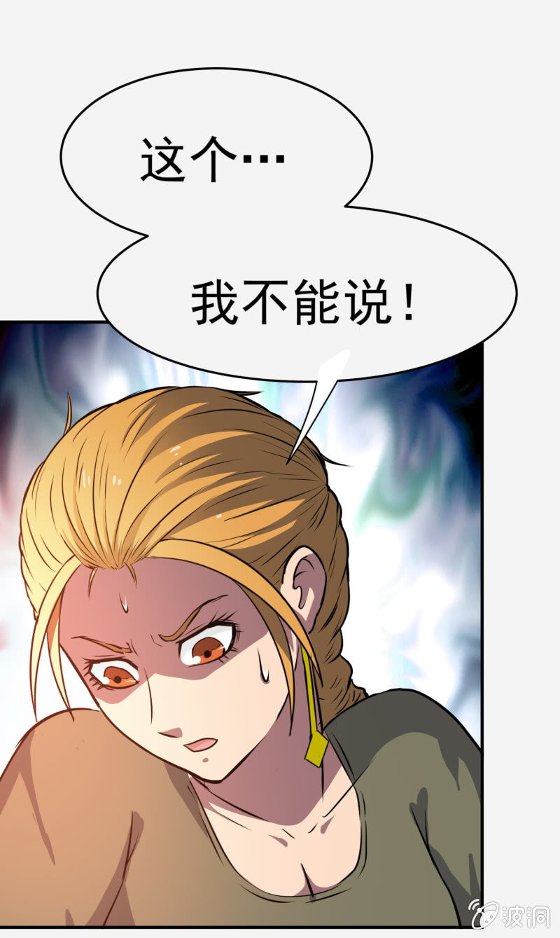 挂逼战挂逼(1)(1/2)-第42话