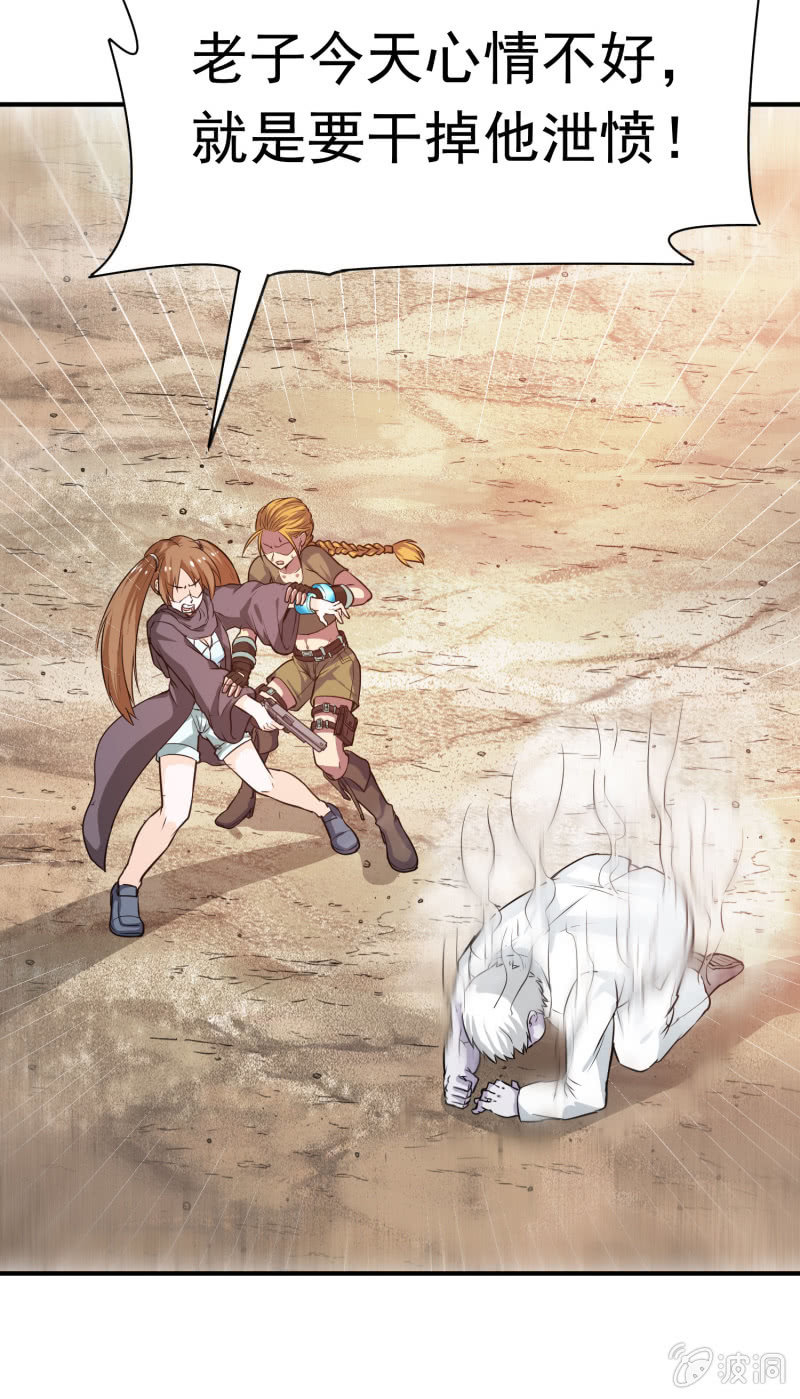 挂逼战挂逼(1)(1/2)-第42话