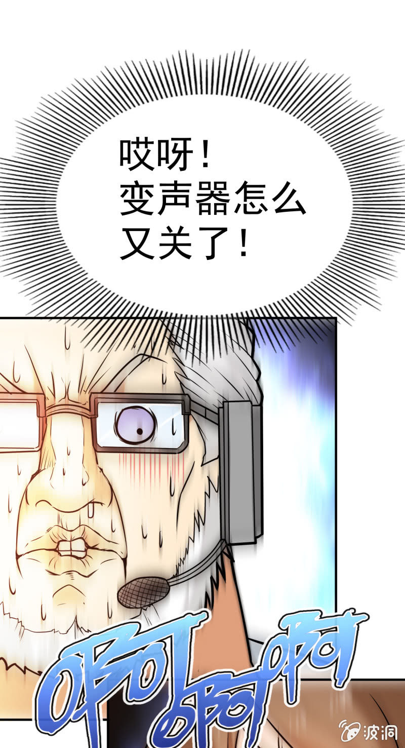 挂逼战挂逼(1)(1/2)-第42话