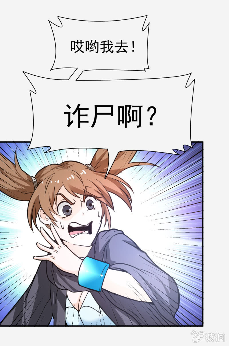 挂逼战挂逼(1)(1/2)-第42话