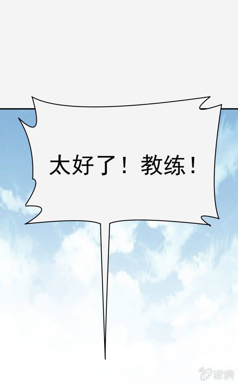 挂逼战挂逼(1)(1/2)-第42话