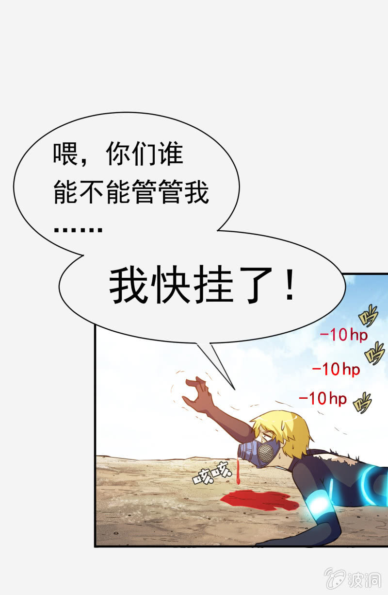 挂逼战挂逼(1)(1/2)-第42话