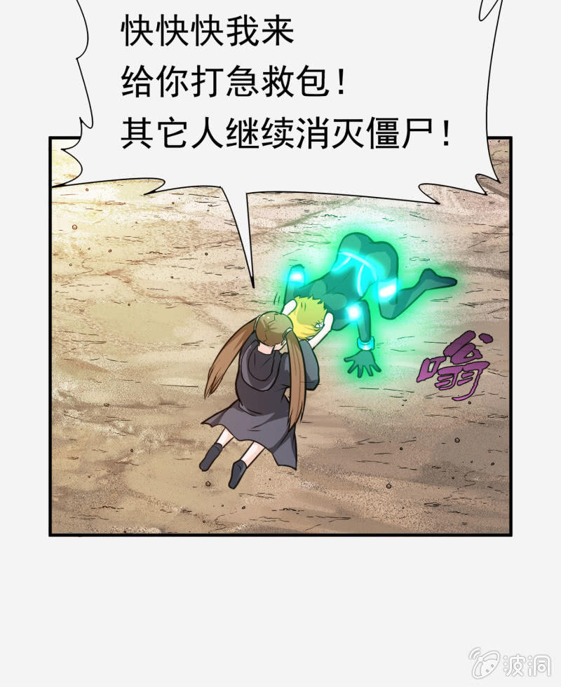 挂逼战挂逼(1)(1/2)-第42话