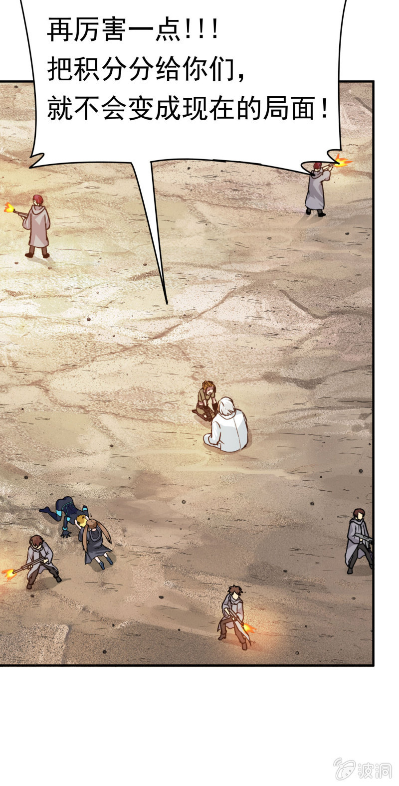 挂逼战挂逼(1)(1/2)-第42话