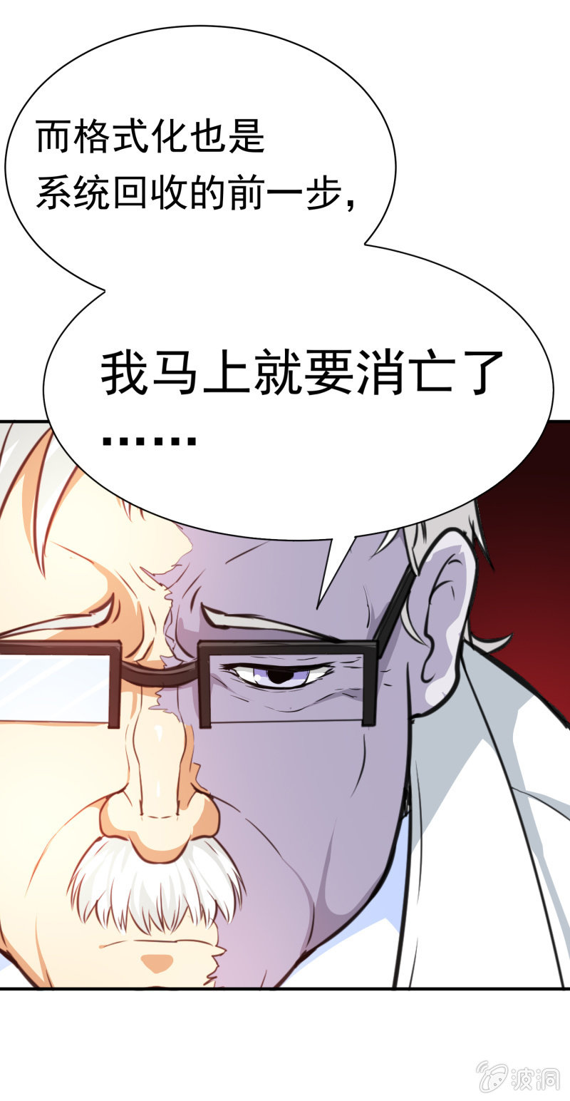 挂逼战挂逼(1)(1/2)-第42话