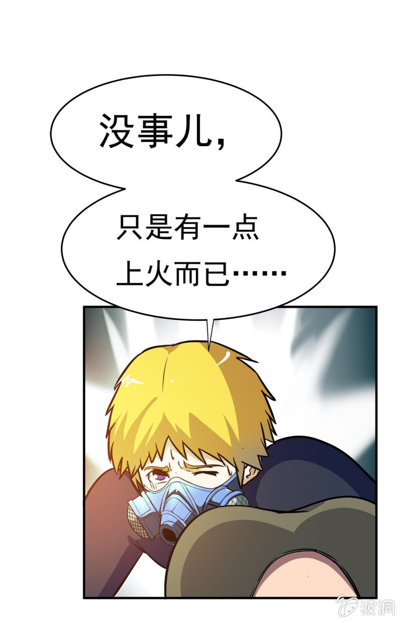 挂逼战挂逼(1)(1/2)-第42话