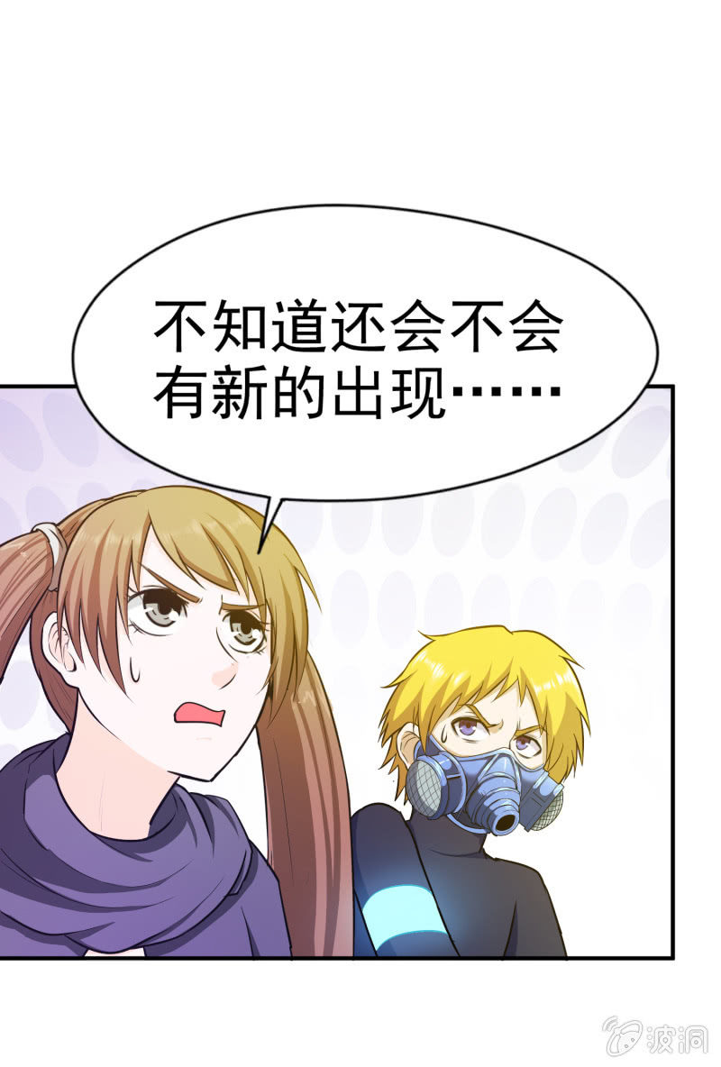 挂逼战挂逼(3)(1/2)-第44话