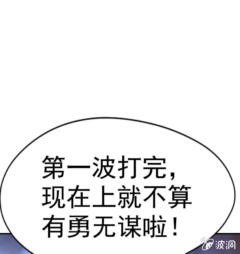 挂逼战挂逼(3)(1/2)-第44话