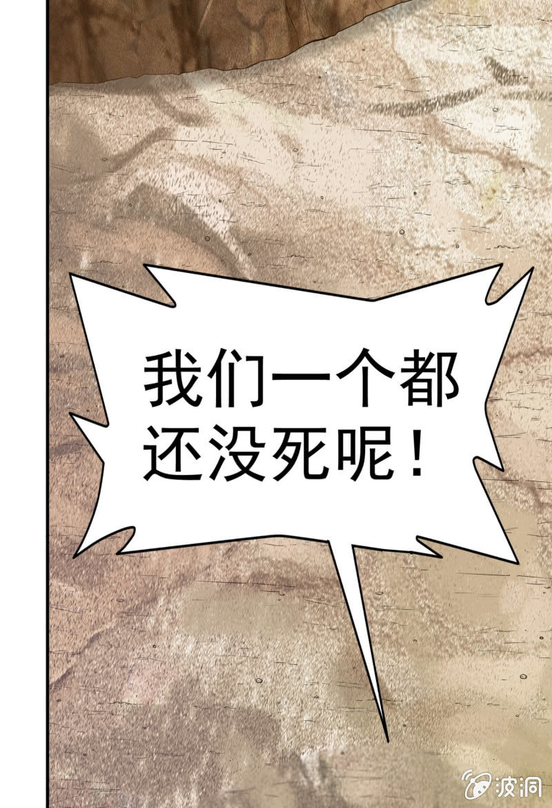 挂逼战挂逼(3)(1/2)-第44话